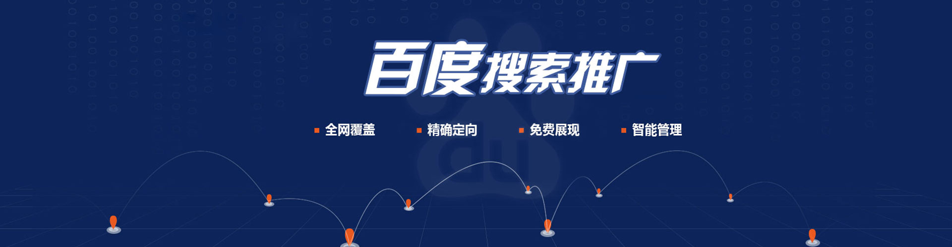 南陵百度如何推广